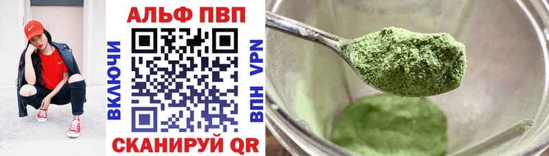 A-PVP VHQ  цена наркотик  Альметьевск 