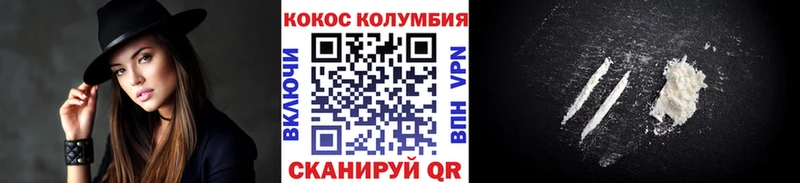 где купить наркотик  Альметьевск  Кокаин VHQ 